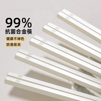 PPS合金筷子一人一筷家用新款高档抗防不易发霉菌高端非陶瓷筷子