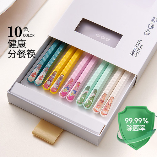 防滑防霉Usemd合金筷子一人一筷