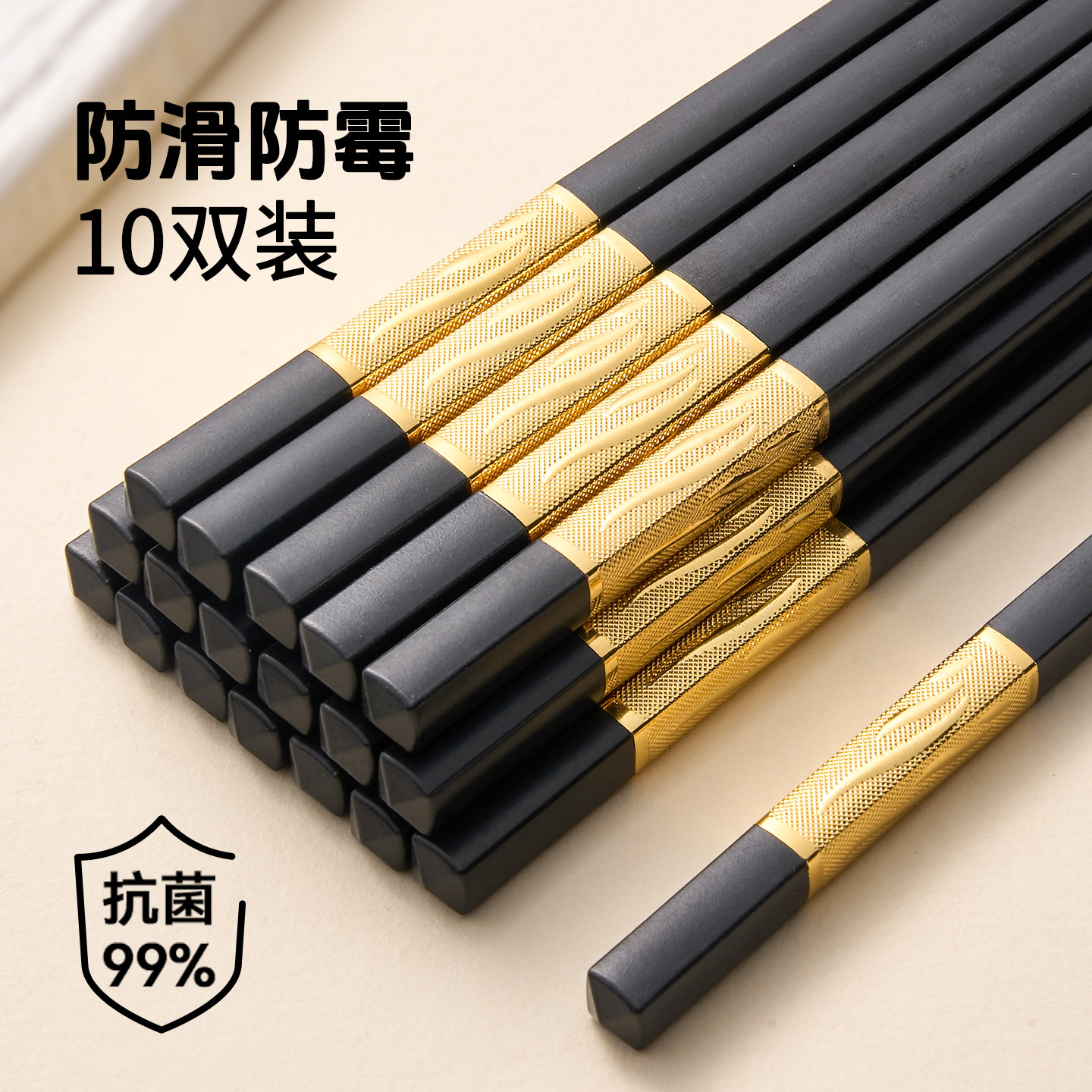 优圣美帝合金筷时尚轻奢