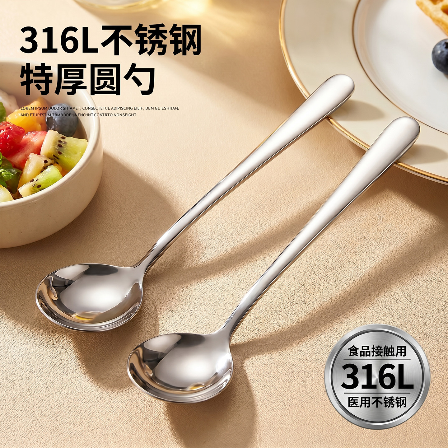 316L不锈钢圆勺家用汤匙食品级长柄勺子餐厅饭勺医用食品接触级