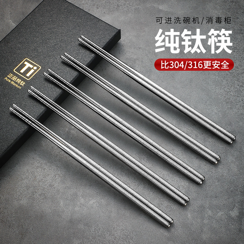 2025年新款纯钛筷子套装