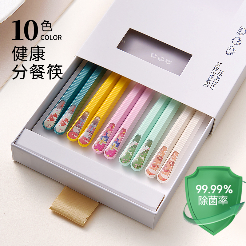 防滑防霉Usemd合金筷子一人一筷
