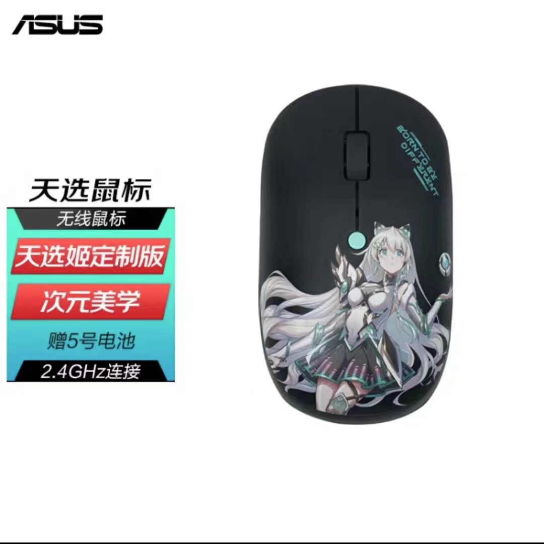 ASUS ADOL A BEAN TIANXUAN 노트북 무선 마우스 귀여운 사무실 데스크탑 컴퓨터 범용