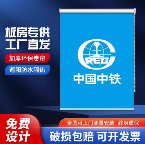 定制logo广告窗帘卷拉式办公室公司工程银行手动升降卷帘遮光遮阳