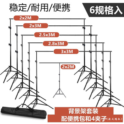 3米宽拍照背景布支架 便携摄影背景架网红直播拍摄道具照相伸缩杆