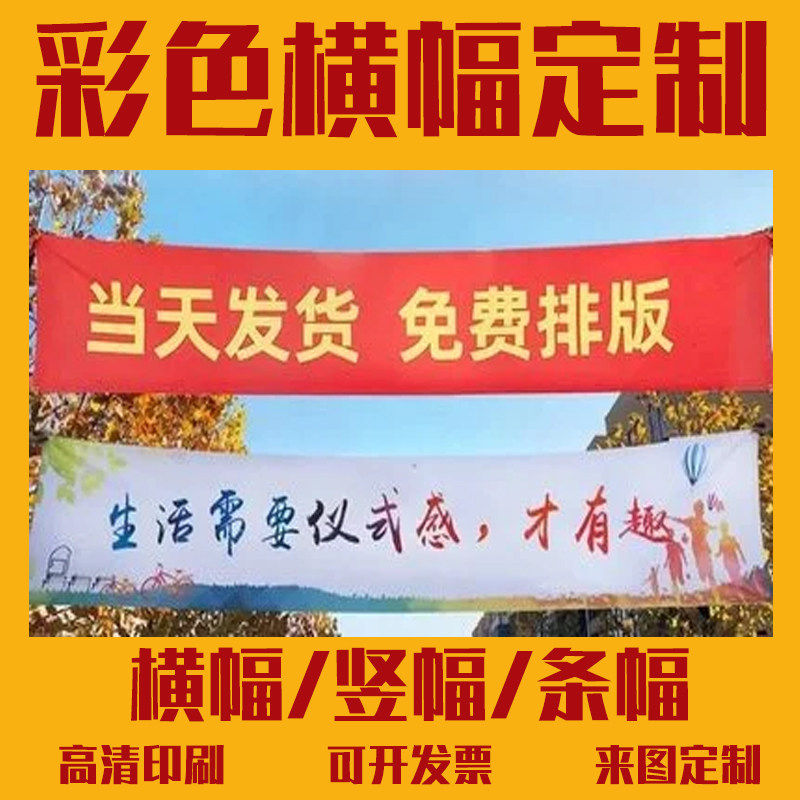 商场中庭超市店房地产开业广告吊幔双喷布吊旗夹黑布UV双面网格布