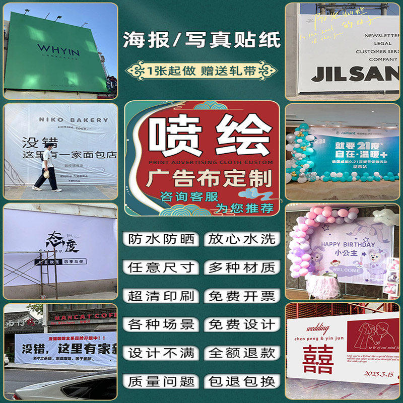 网红女装开业背景挂布定制装修施工围挡广告布店铺商场开工喷绘布