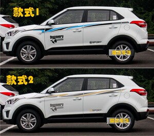 现代IX25车贴拉花 IX25车身腰线贴纸 IX35 改装 全车贴装饰彩条