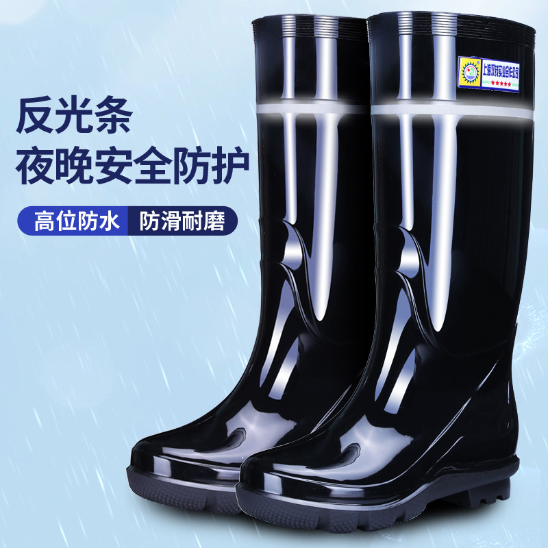 上海双钱思捷美反光条雨鞋男高筒雨靴特厚劳保水鞋加绒水靴防滑