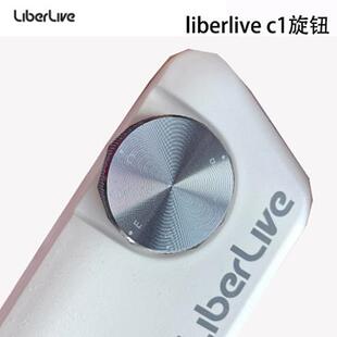 原厂liberlive c1无弦吉他电子自动挡吉他旋钮 替换配件