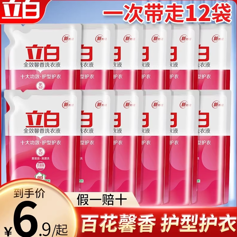立白全效馨香洗衣液手洗机洗超效清新亮白怡人家用补充实惠装500g图片