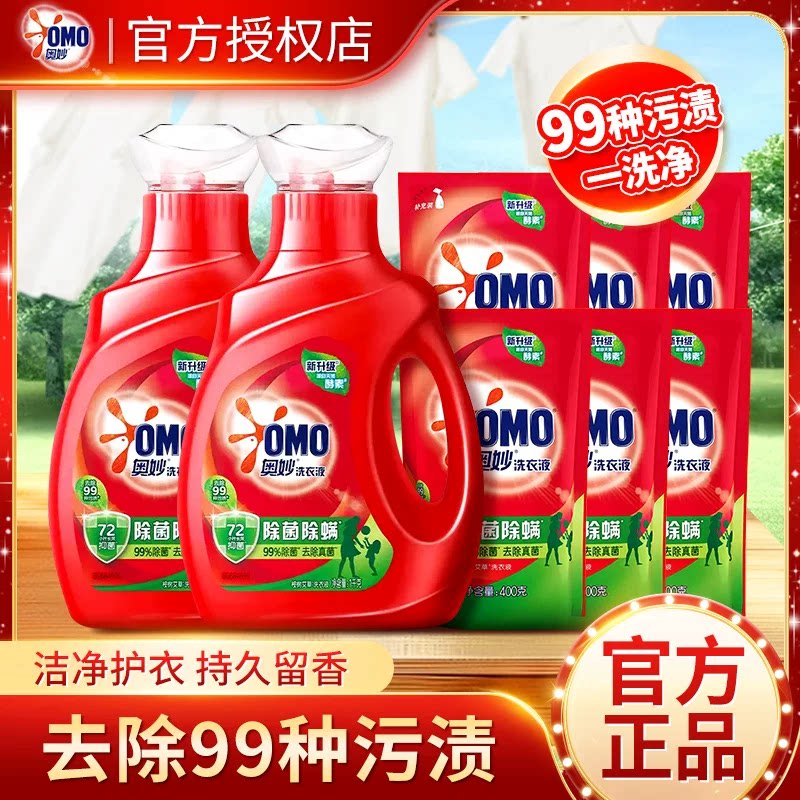奥妙除菌除螨洗衣液持久去顽渍