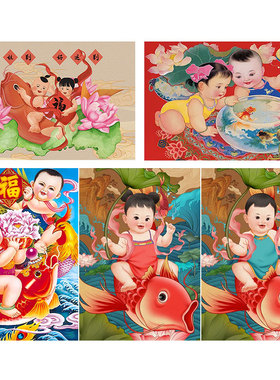 年画娃娃送子图老式墙贴画求子福娃贴纸好宝宝孕喜娃海报早教可爱