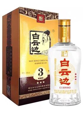 白云边三星陈酿53度 浓酱兼香型500ml*6瓶整箱特价包邮