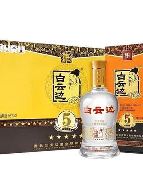 白云边五星陈酿53度浓酱兼香型