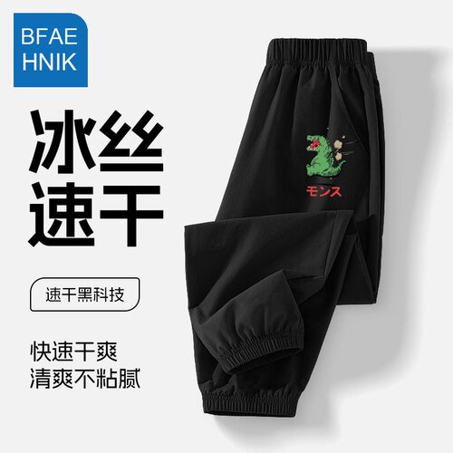 儿童冰丝防蚊速干裤夏季薄款宝宝男童裤子中大童户外运动外穿长裤
