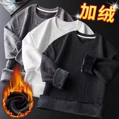 冬季加绒加厚保暖卫衣男圆领套头内搭打底衫2024秋冬带绒男士冬装