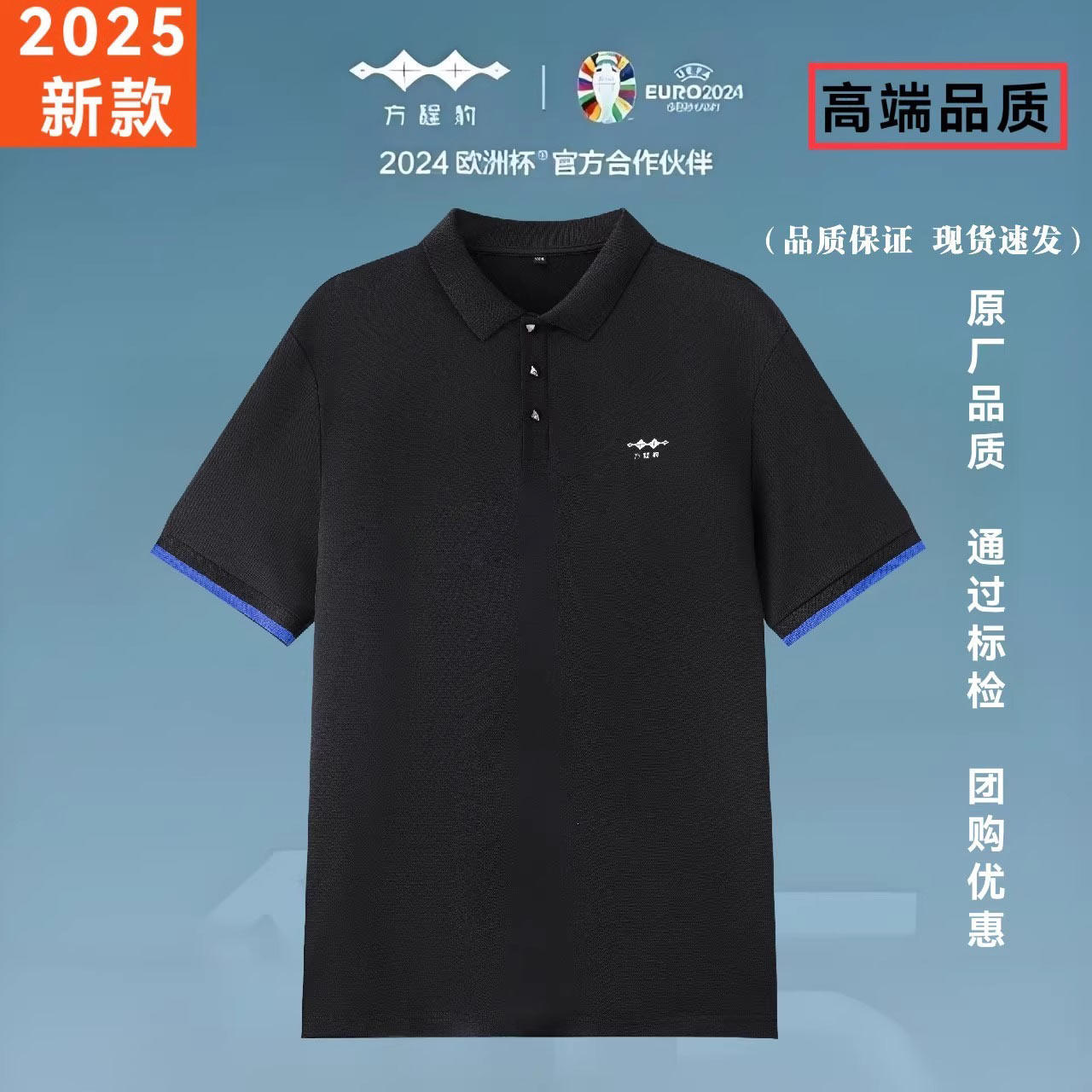 2025新款黑色方程豹男女POLO衫4S店汽车销售工作服T恤