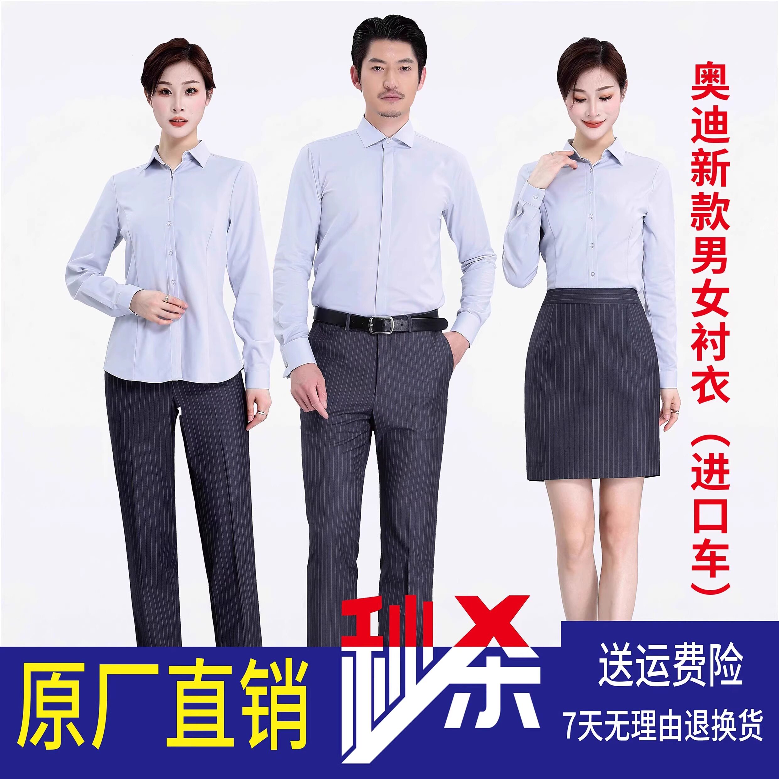 2023新款一汽奥迪男士衬衫工装蓝灰色进口法式袖4S店男衬衣工作服