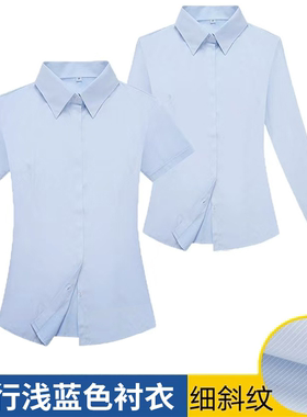建行工作服秋季女长短袖衬衫建设银行行服蓝色细斜纹衬衣工装西装