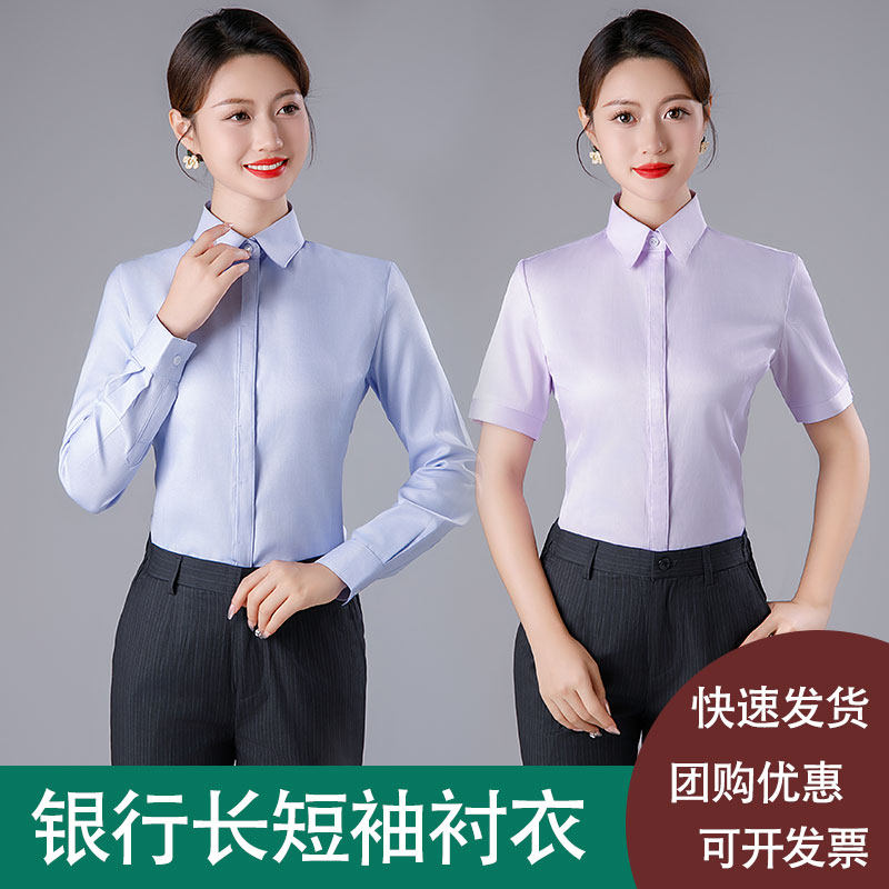 可开发票农行工作服男女短袖衬衫