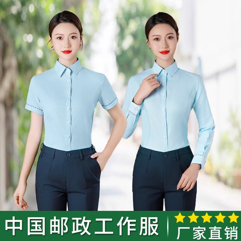 新款邮政长袖衬衫邮局工装制服短袖衬衣储蓄银行工作服女蓝绿大码