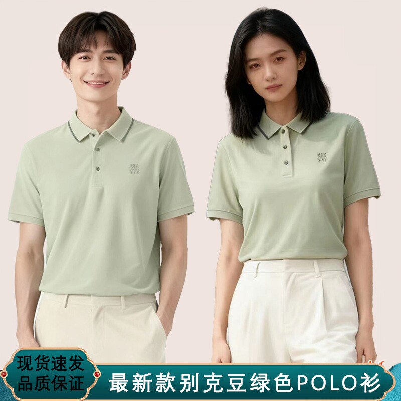 2025新款别克4s店Polo衫