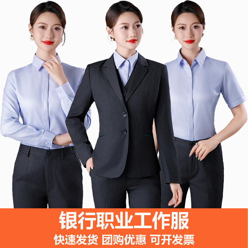 可开发票农行工作服西装