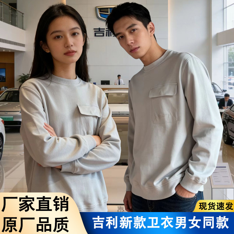 新款立体标吉利银河春秋长袖卫衣