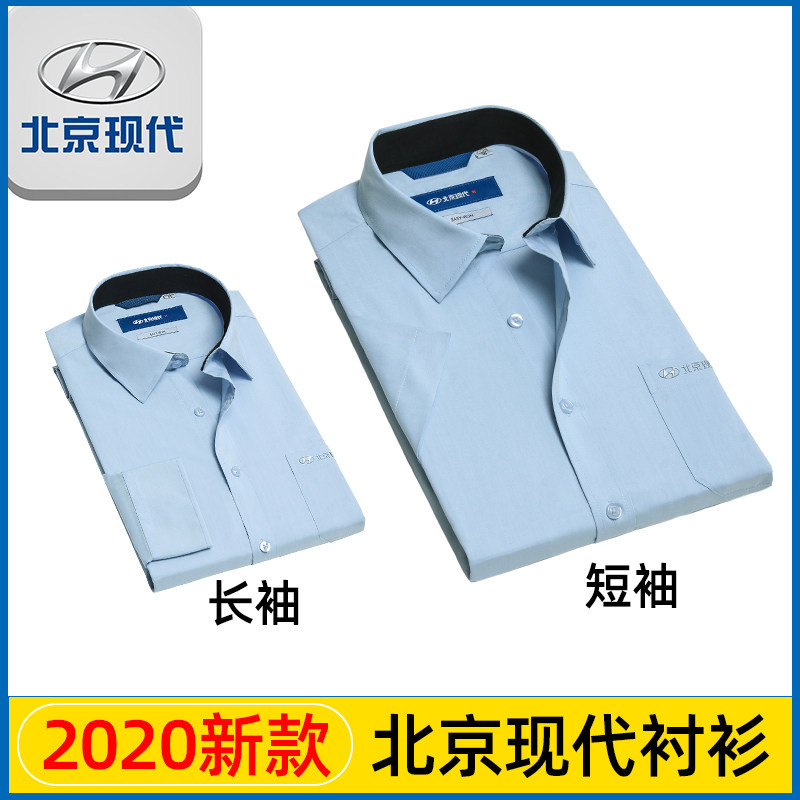 工作服男士弹力长袖衬衣