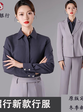 2025新款招行灰色西装行服工装招商银行工作服西装裤子制服外套