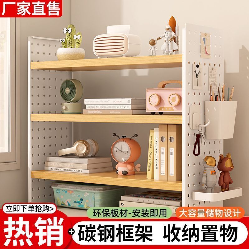 洞洞板书架落地置物架免打孔卧室多层收纳架家用书桌可拆卸展示架