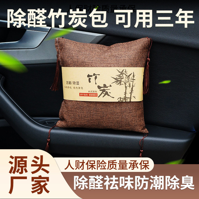 厂家木炭活性炭包除甲醛去味防潮房车载家用麻布竹炭碳包500g