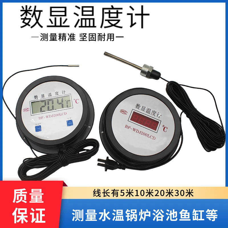 电子数显防水探头测温仪工业