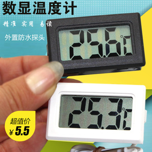 。电子温度计 数显数字水温计鱼缸冰箱水族龟婴儿测温仪 带防水探