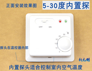 地暖温控器 电暖气 电热膜开关 温控仪 电采暖 30℃ 60℃