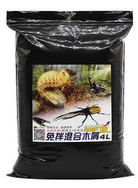 独角仙幼虫深度发酵木屑腐殖土饲料甲虫爬宠锹甲成虫垫材买二送一