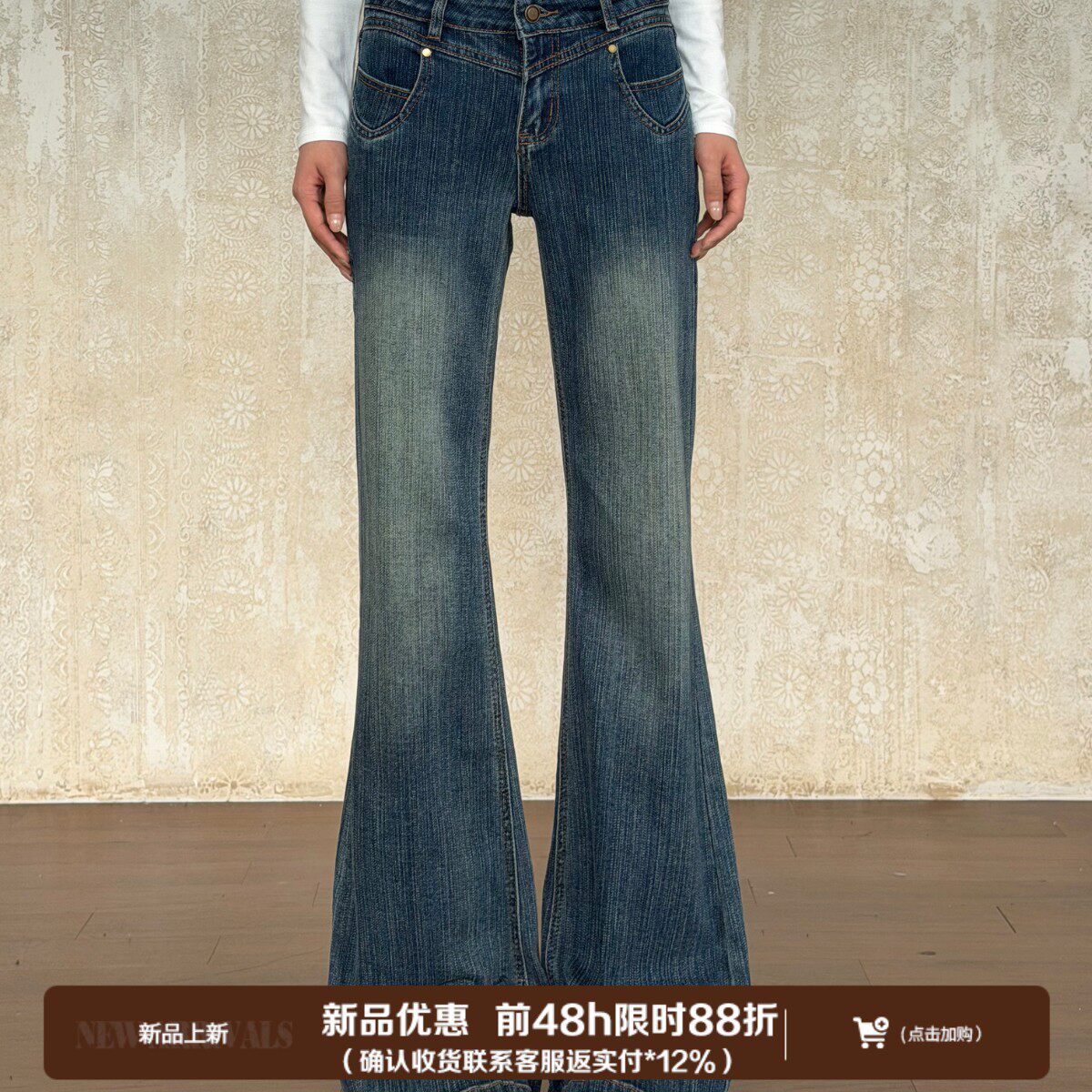 【10.14新品优惠48h】复古低腰微喇牛仔裤女显瘦不贴腿拖地裤吉萬