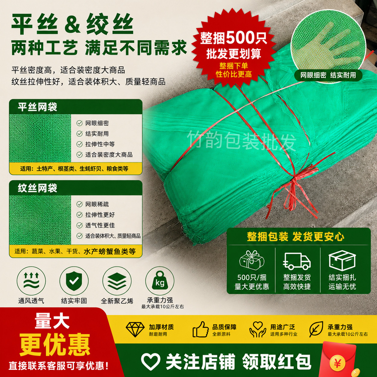 厂家网袋500只整捆批发折扣