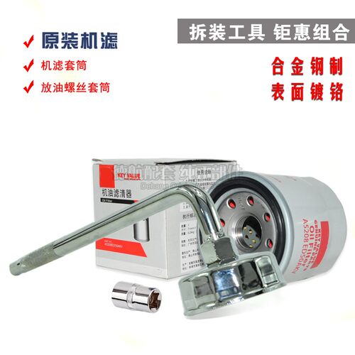 适配启辰R50X T70 M50V R30 T90机滤扳手机油滤清器拆装工具套筒