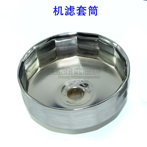 适配全新哈弗H6 H4 F5 F7X机油机滤芯扳手4B15发动机套筒换油工具