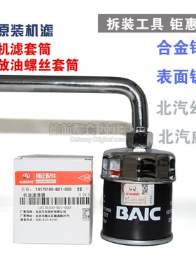 适配威旺M20 M30 205  306 m35机油机滤扳手滤清器换油工具套筒冒