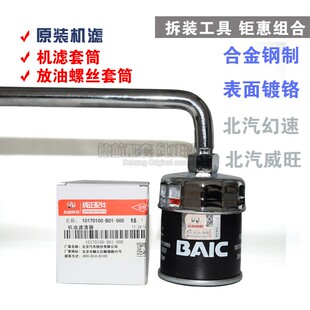 适配威旺M20 205 306 m35机油机滤扳手滤清器换油工具套筒冒 M30