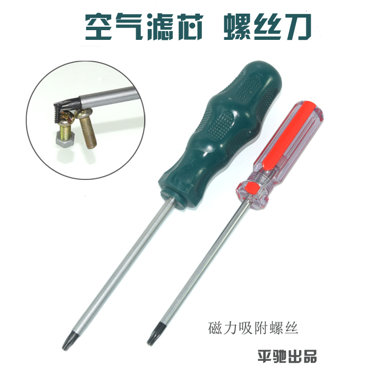 适配大众途岳 探岳 蔚揽2.0T空气滤芯拆装扳手螺丝刀改锥工具