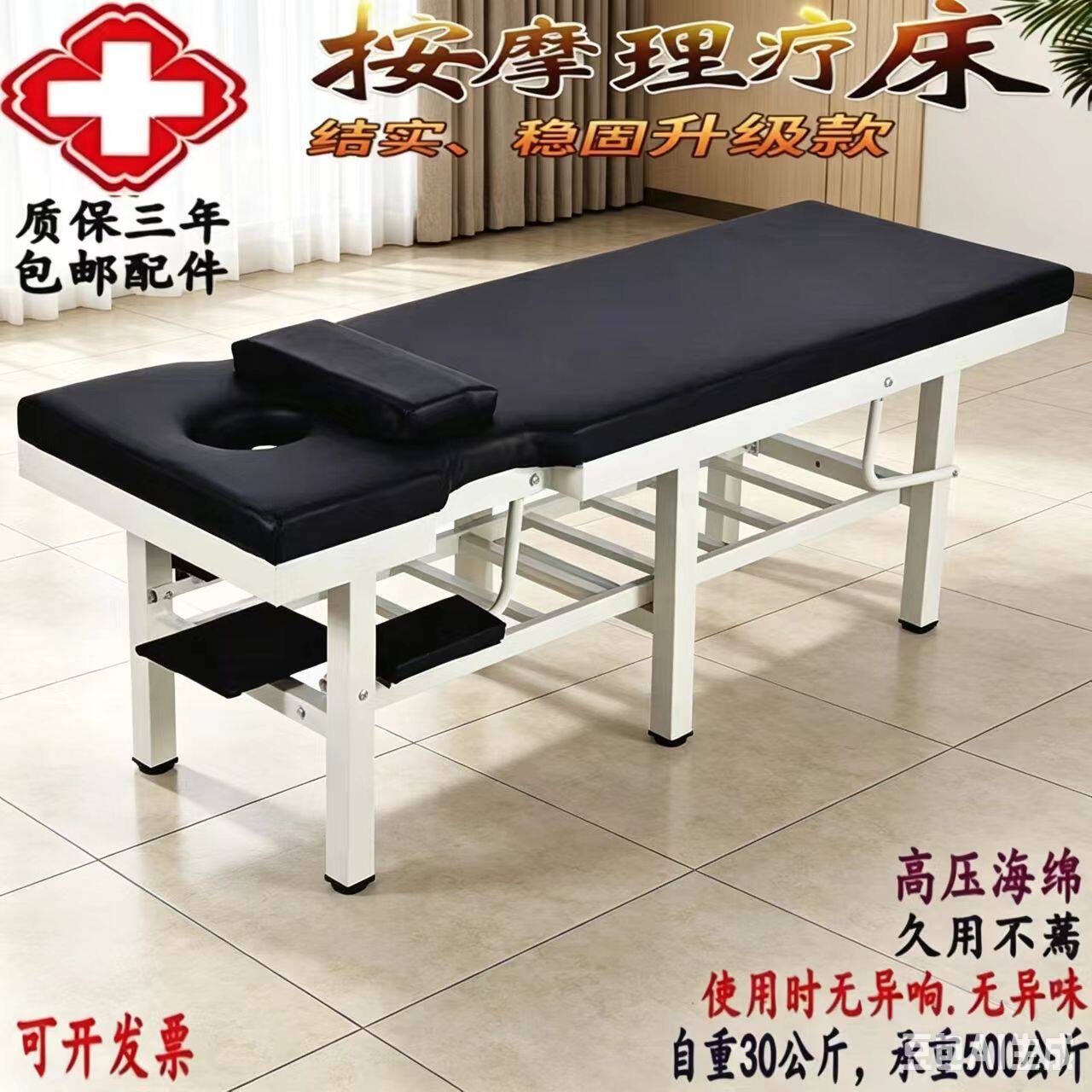 原始点简易家用推拿按摩床多功能全身踩背中医理疗美容院带洞脸垫