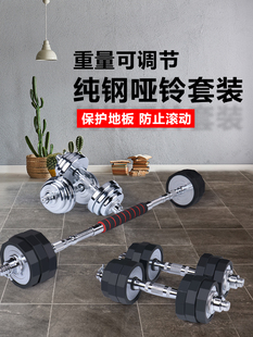 实心纯钢电镀包胶哑铃男女健身器材可调节重量杠铃2030公斤套装