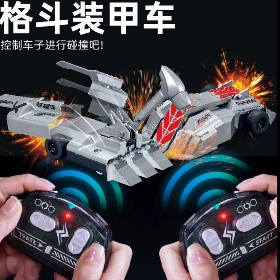 格斗装甲车父子双人对战遥控车铁甲高级黑科技新玩具男孩生日礼物