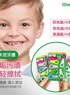DF【A】iStepper儿童成人洁牙擦不伤牙釉质清洁牙渍