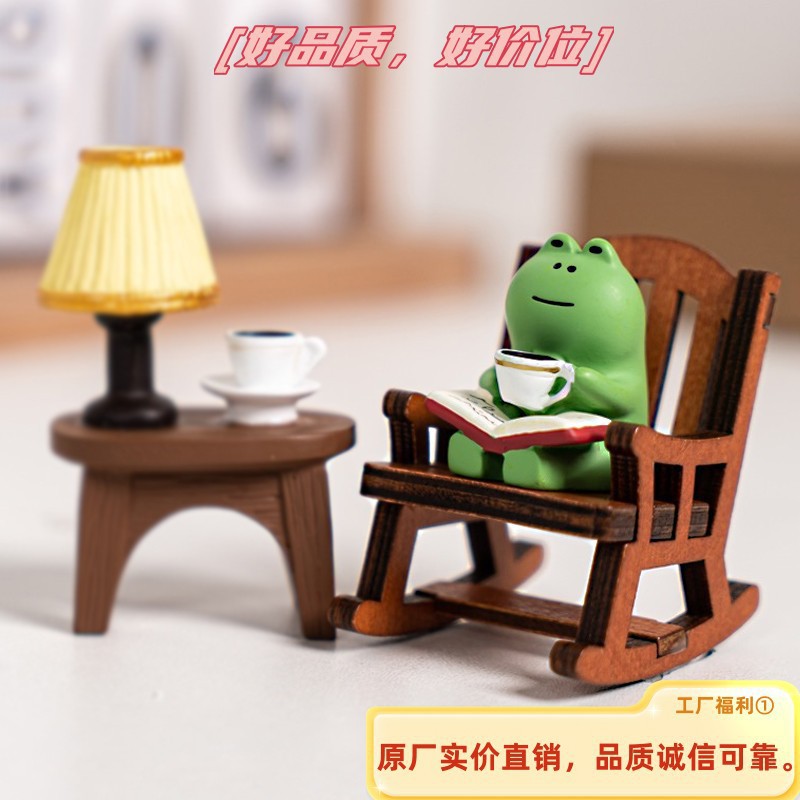 青蛙摇椅可爱手工摆件 家居桌面萌粒车载diy潮玩树脂小摆件工艺品