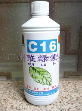 特促-美国C16催绿素500CC（黄叶，卷叶，茎枯，生长慢，僵苗）